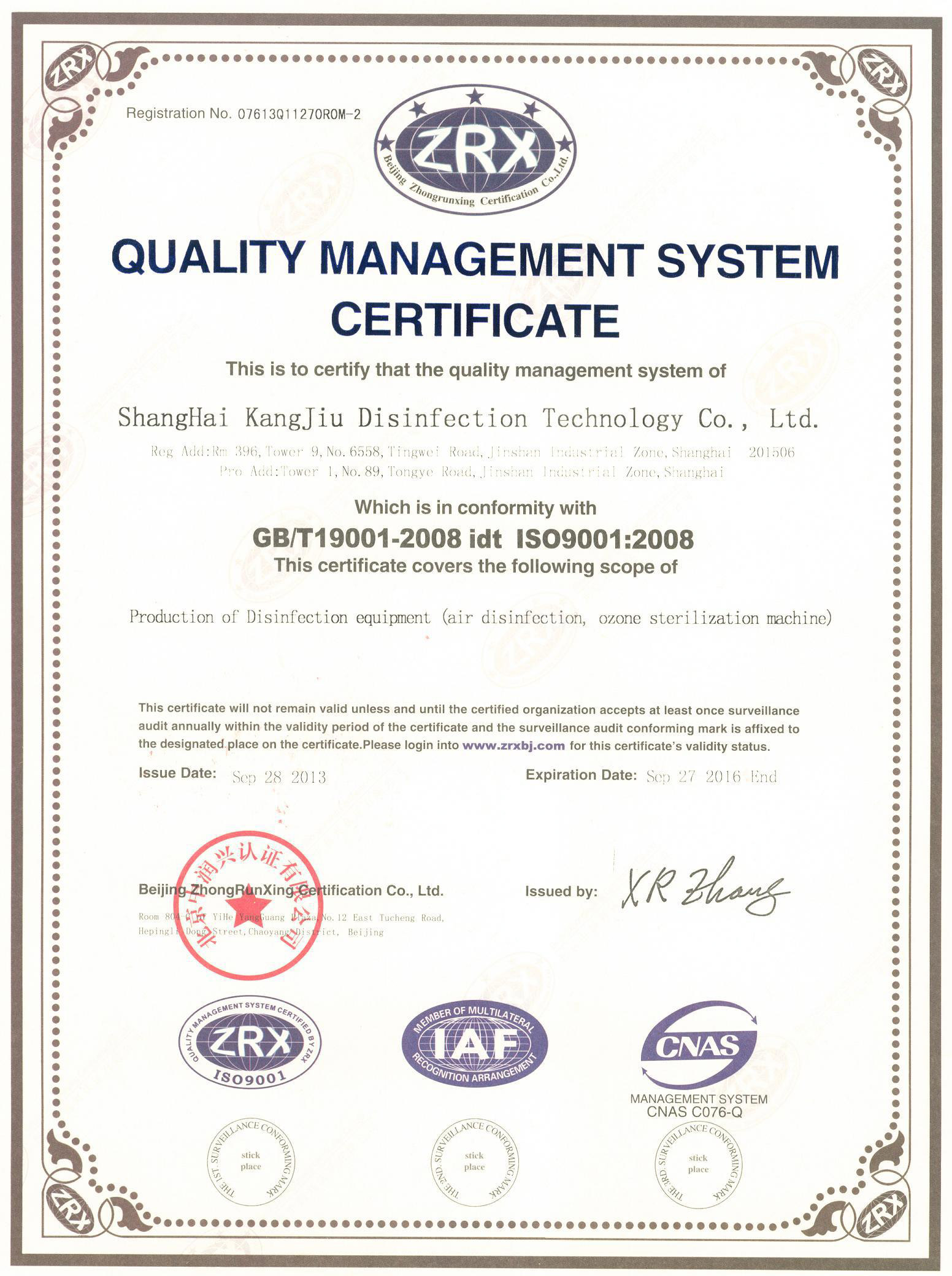 “五家渠质量认证英文康久